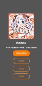 18comic 回家的路 APP界面截图 - 18comic 海量漫画在线阅读